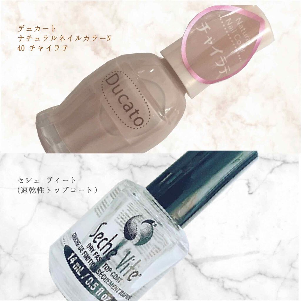セシェ・ヴィート/セシェ/ネイルトップコートを使ったクチコミ(2枚目)