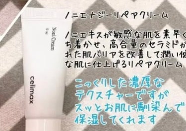 The Real Noni Energy Repair Cream/celimax/美容液を使ったクチコミ（1枚目）