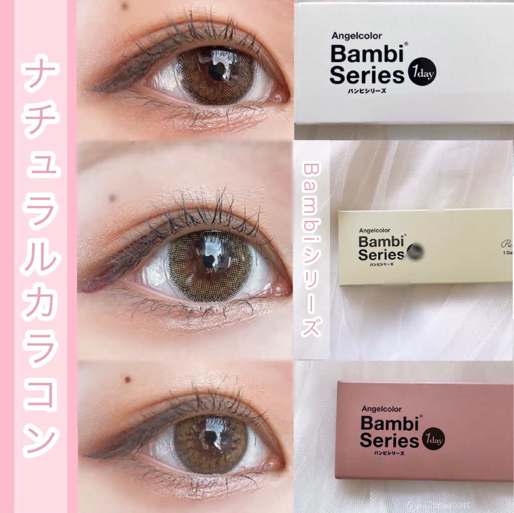 バンビシリーズ ワンデー ナチュラル Pure Olive/AngelColor/ワンデー（１DAY）カラコンを使ったクチコミ（1枚目）