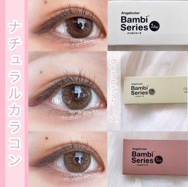 バンビシリーズ ワンデー ナチュラル Pure Brown/AngelColor/ワンデー（１DAY）カラコンを使ったクチコミ（1枚目）