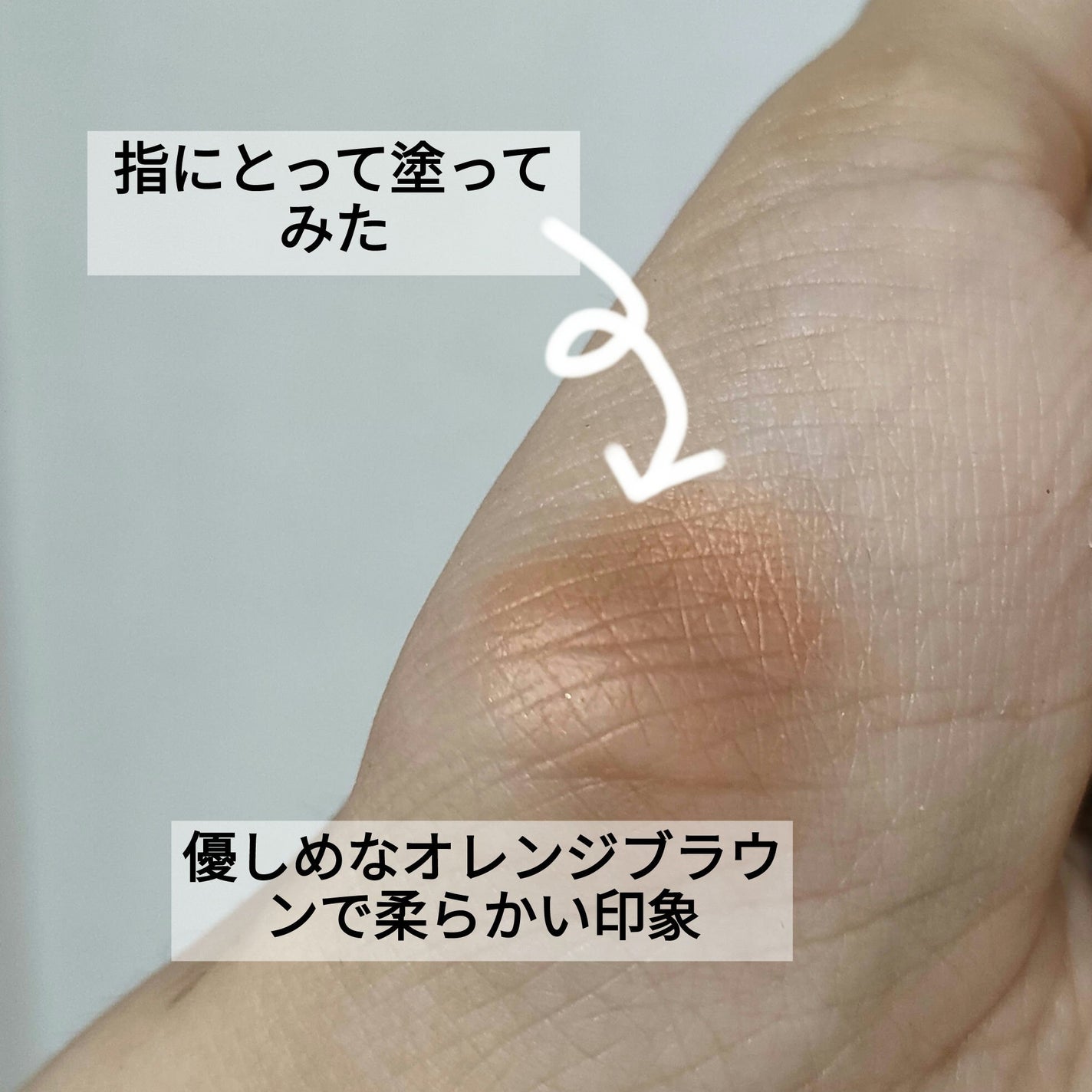 ケイト ザ アイカラー/KATE/単色アイシャドウを使ったクチコミ(2枚目)