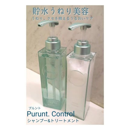 プルント コントロール美容液シャンプー/トリートメント/Purunt./市販シャンプーを使ったクチコミ(1枚目)