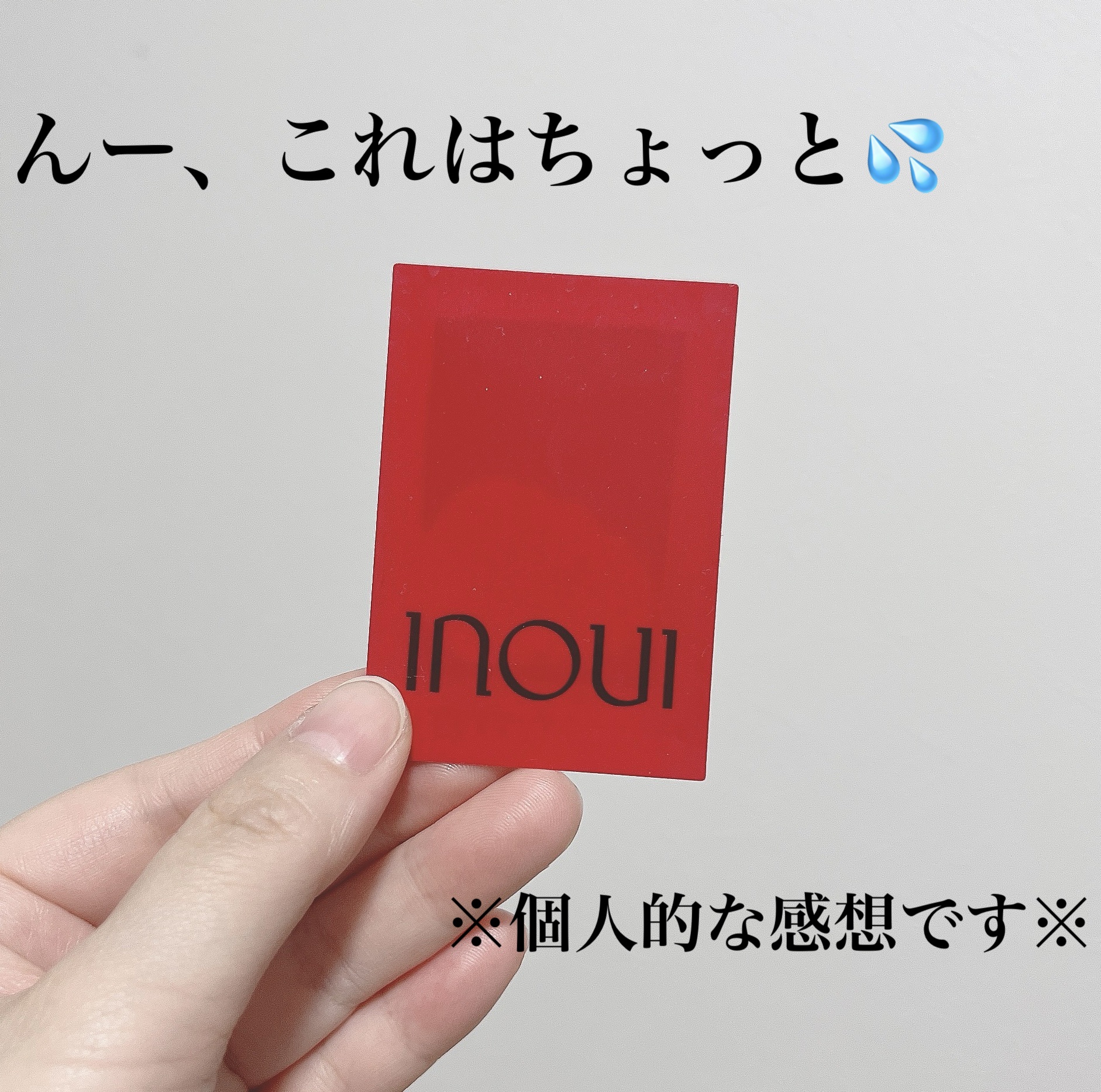 パウダーファンデーション 01/INOUI/パウダーファンデーションを使ったクチコミ（1枚目）