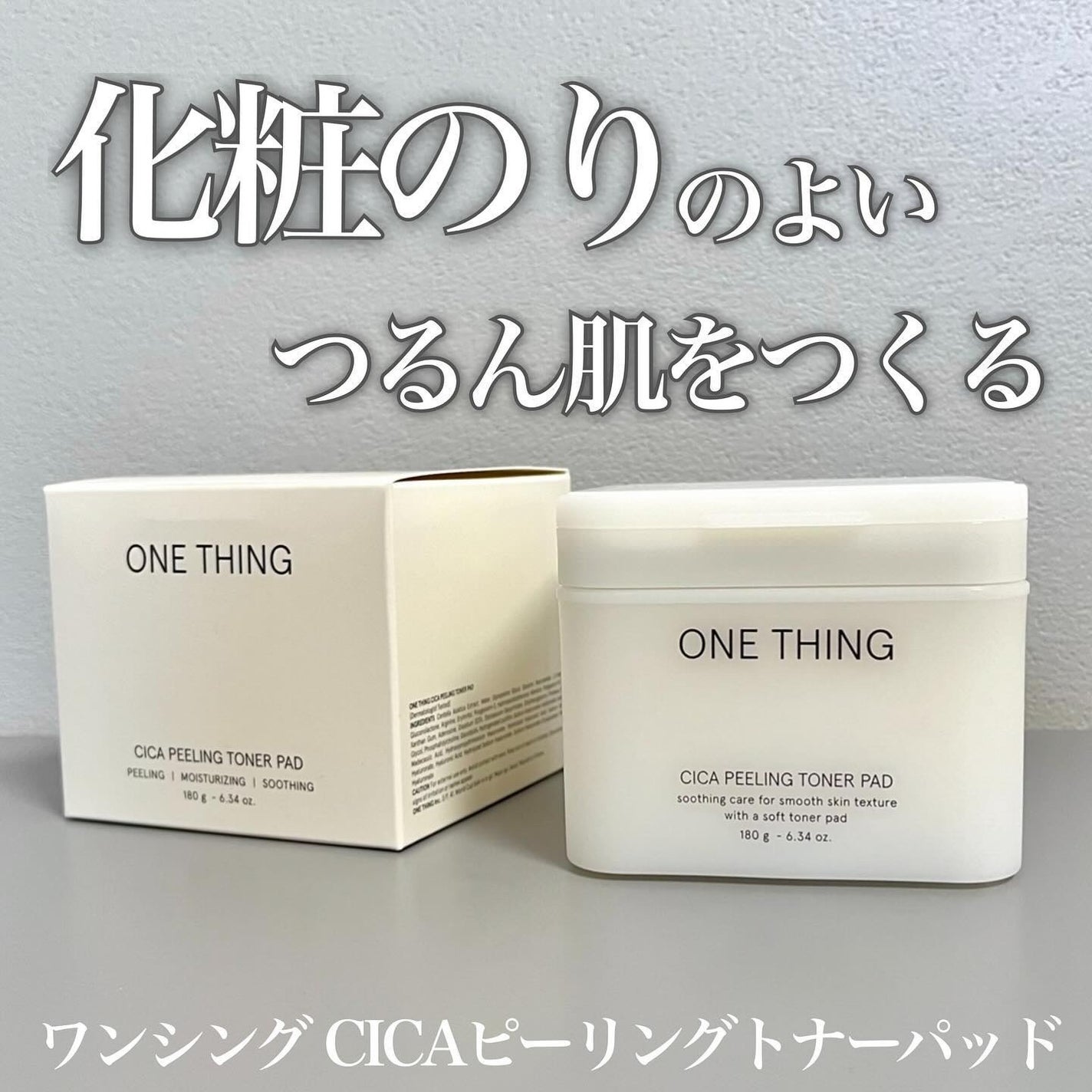シカピーリングトナーパッド/ONE THING/トナーパッドを使ったクチコミ(1枚目)