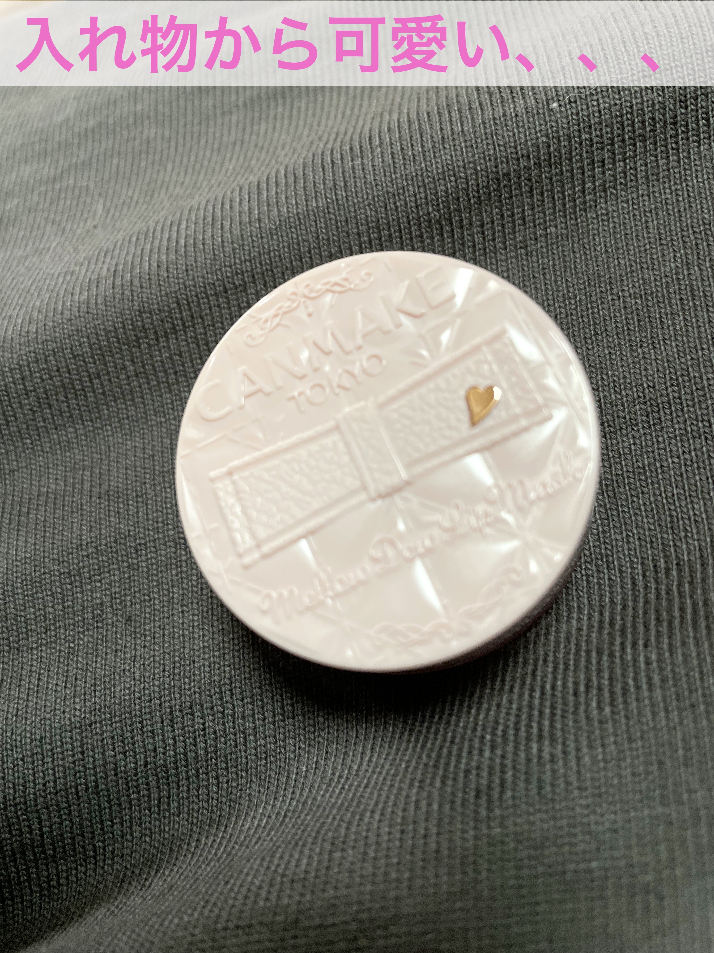 メロウデューリップマスク/キャンメイク/リップマスクを使ったクチコミ（2枚目）