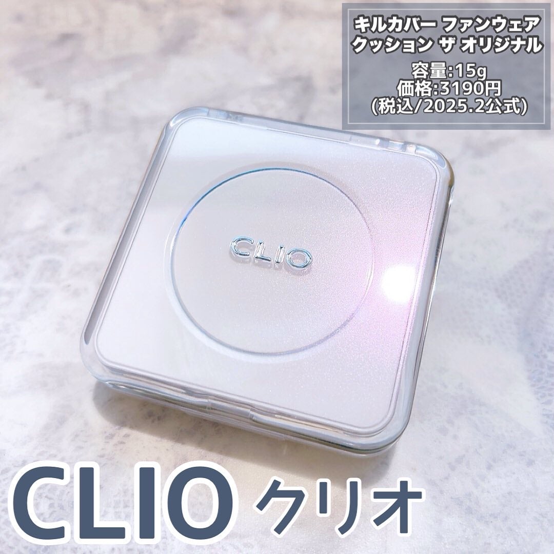 キル カバー ファンウェア クッション ザ オリジナル/CLIO/クッションファンデーションを使ったクチコミ(2枚目)