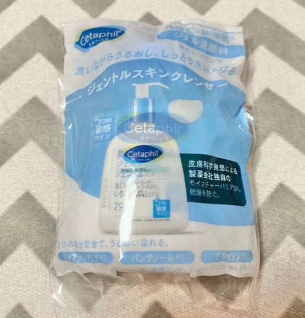 ジェントルスキンクレンザー/セタフィル/その他洗顔料を使ったクチコミ(1枚目)