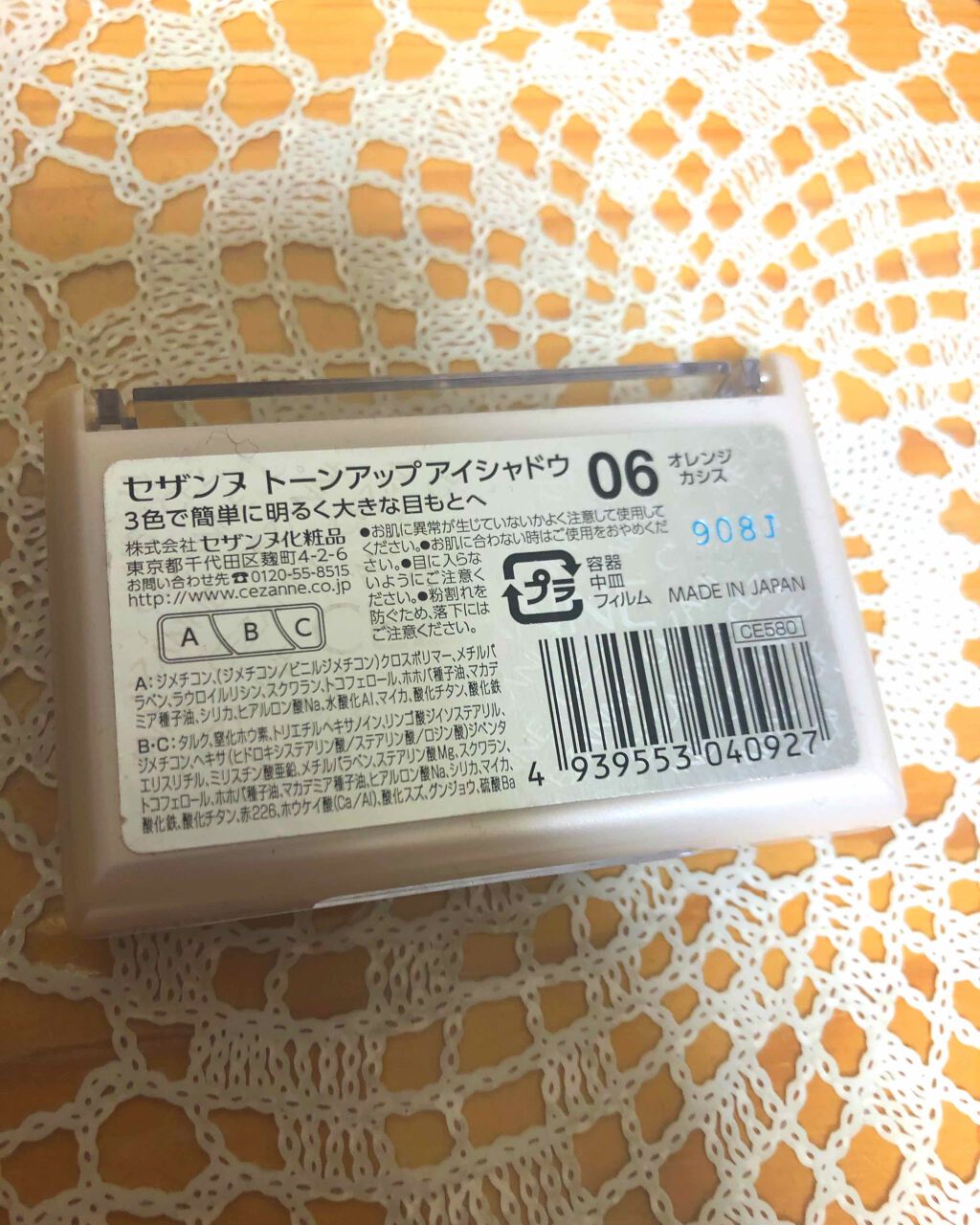 トーンアップアイシャドウ/CEZANNE/アイシャドウパレットを使ったクチコミ(2枚目)