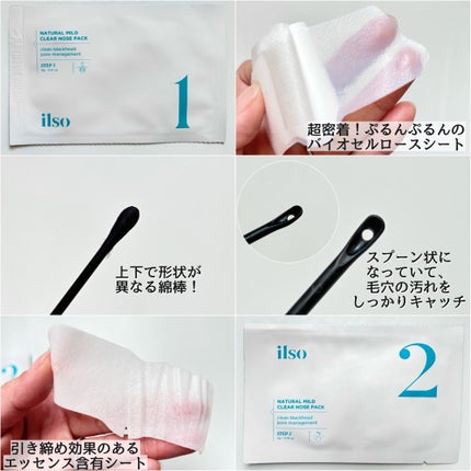 ナチュラルマイルドクリアノーズパック/ilso/シートマスク・パックを使ったクチコミ(5枚目)