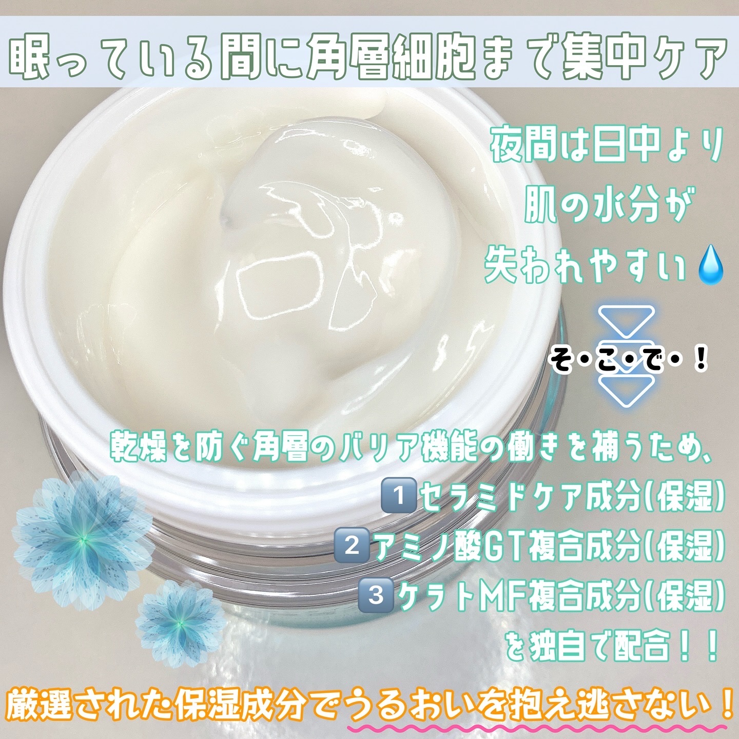 ソフィーナ iP ゴールデンタイムリペア 深夜浸透クリーム/SOFINA iP/フェイスクリームを使ったクチコミ（2枚目）