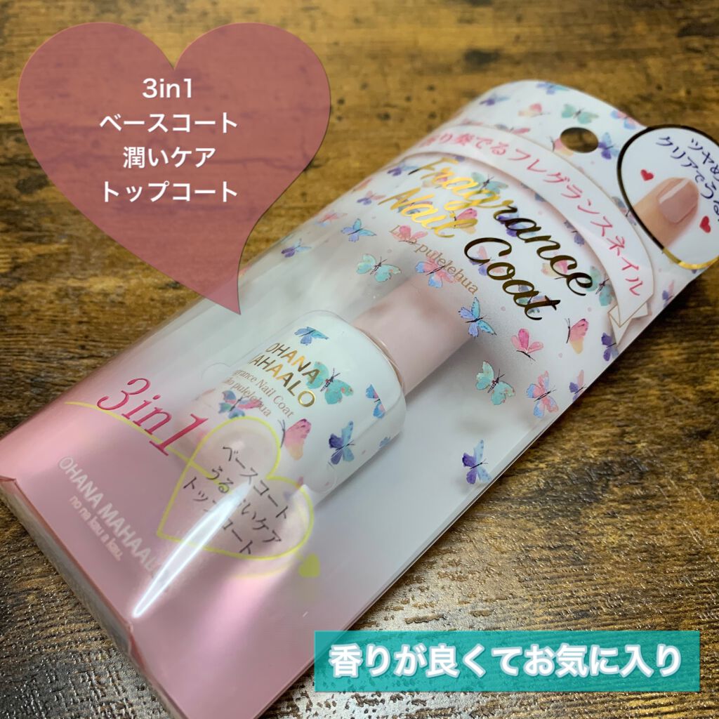 オハナ・マハロ フレグランスネイルコート/OHANA MAHAALO/オールインワンネイルを使ったクチコミ（1枚目）