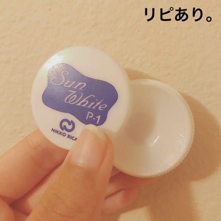 サンホワイトP-1/サンホワイト/ボディクリームを使ったクチコミ(1枚目)