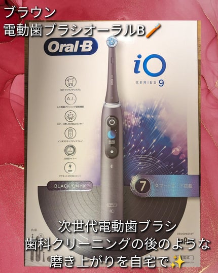ブラウンオーラルB 電動歯ブラシ|ブラウンの口コミ - ブラウン ブラウンオーラルB 電動歯ブラシ|ブラウンの口コミ - ブラウン