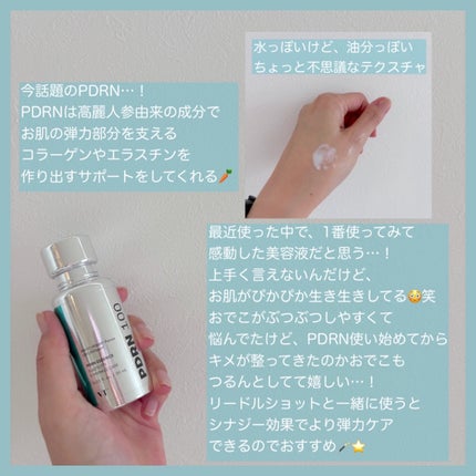 リードルショット300/VT/美容液を使ったクチコミ(3枚目)