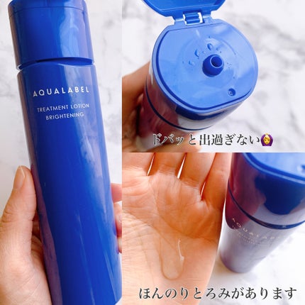 トリートメントローション (ブライトニング) とてもしっとり/アクアレーベル/化粧水を使ったクチコミ(3枚目)