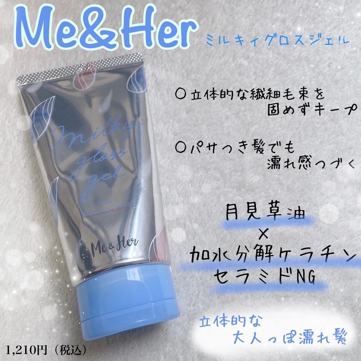 erikað¡ on LIPS ãâ¡Me&Herãã«ãã£ã°ãã¹ãžã§ã«ðâšâ¡ããäžæ¬ã§å€§äººãªæ¿¡ã髪..ãïŒ1æç®ïŒ