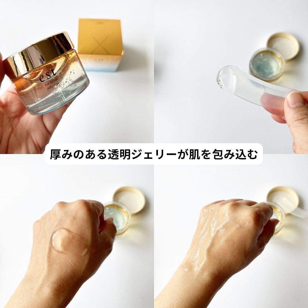 エスト ザ ローション ジェリー/est/化粧水を使ったクチコミ(3枚目)
