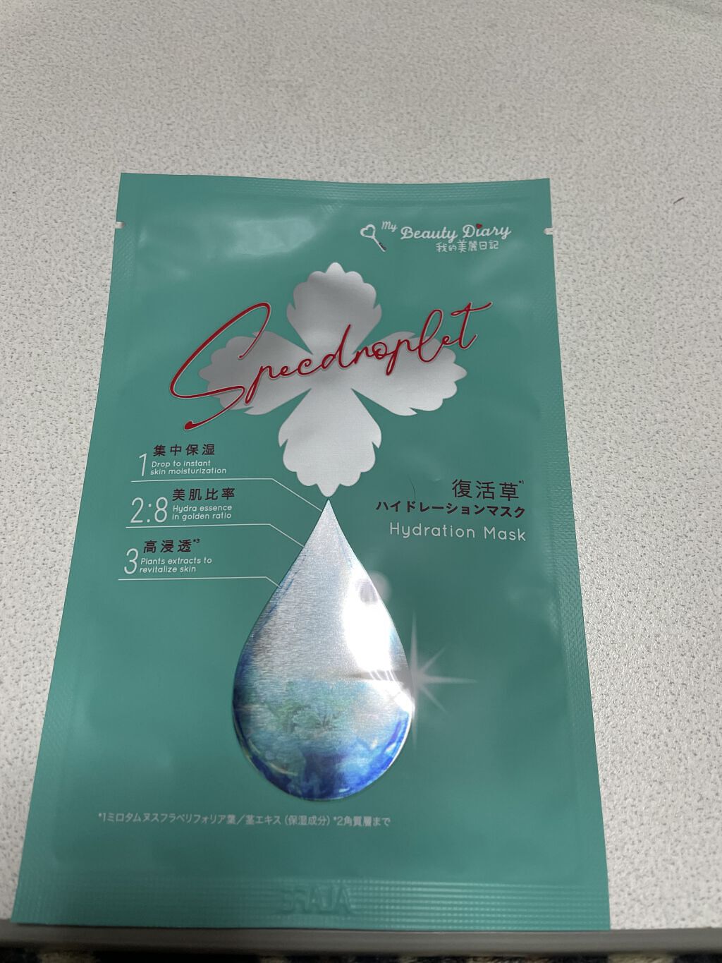 復活草ハイドレーションマスク/我的美麗日記/シートマスク・パックを使ったクチコミ（3枚目）