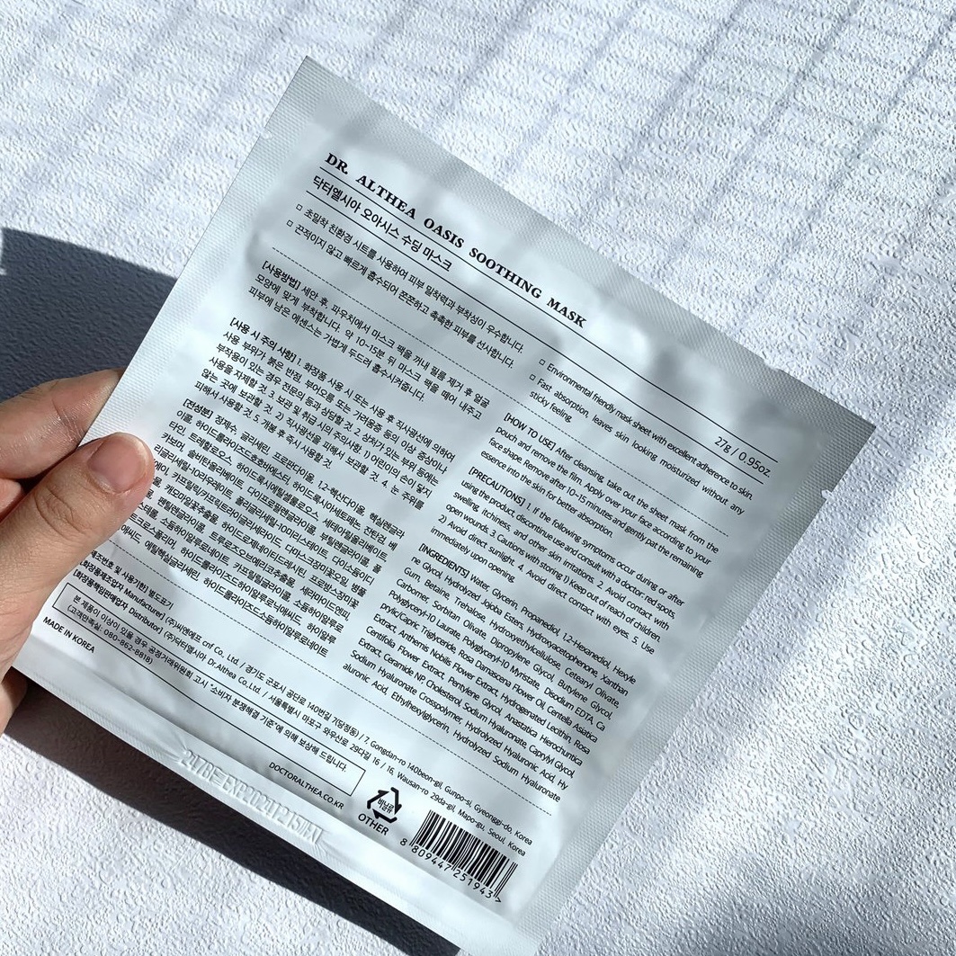オアシス スージング マスク/Dr.Althea/シートマスク・パックを使ったクチコミ（3枚目）