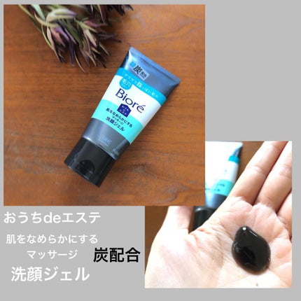おうちdeエステ 肌をなめらかにする マッサージ洗顔ジェル/ビオレ/その他洗顔料を使ったクチコミ(1枚目)