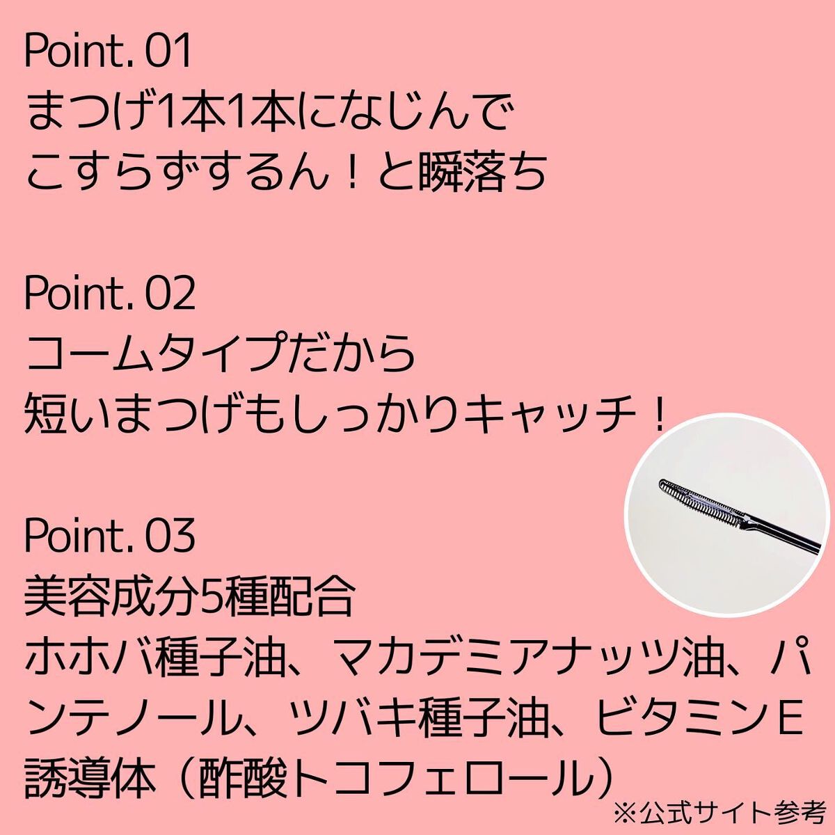 マスカラリムーバー/ビフェスタ/ポイントメイクリムーバーを使ったクチコミ(4枚目)