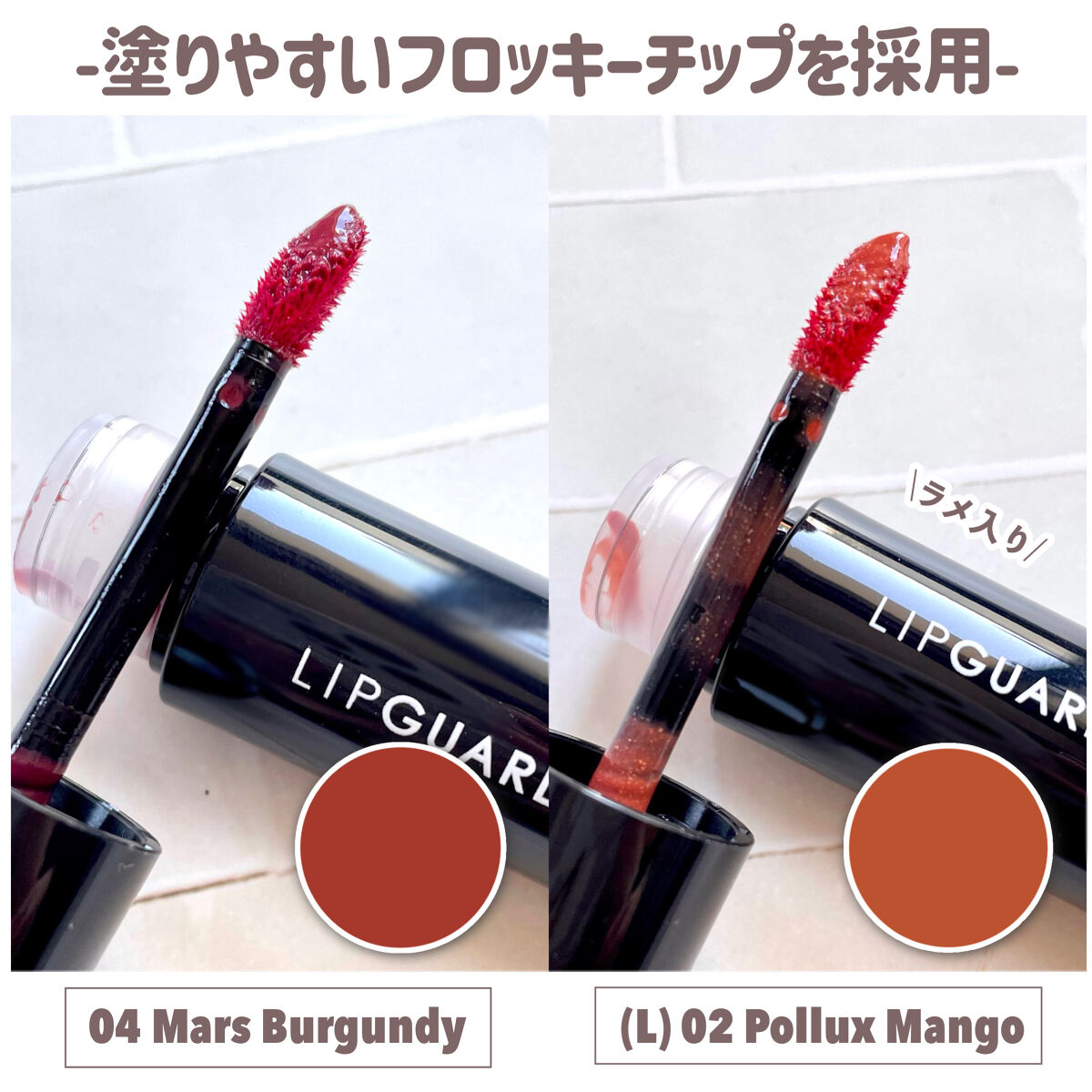 グロウラッピングティント L02 ポルックスマンゴー/LIPGUARDIAN/リップティントを使ったクチコミ（2枚目）