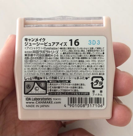 ジューシーピュアアイズ/キャンメイク/アイシャドウパレットを使ったクチコミ(9枚目)
