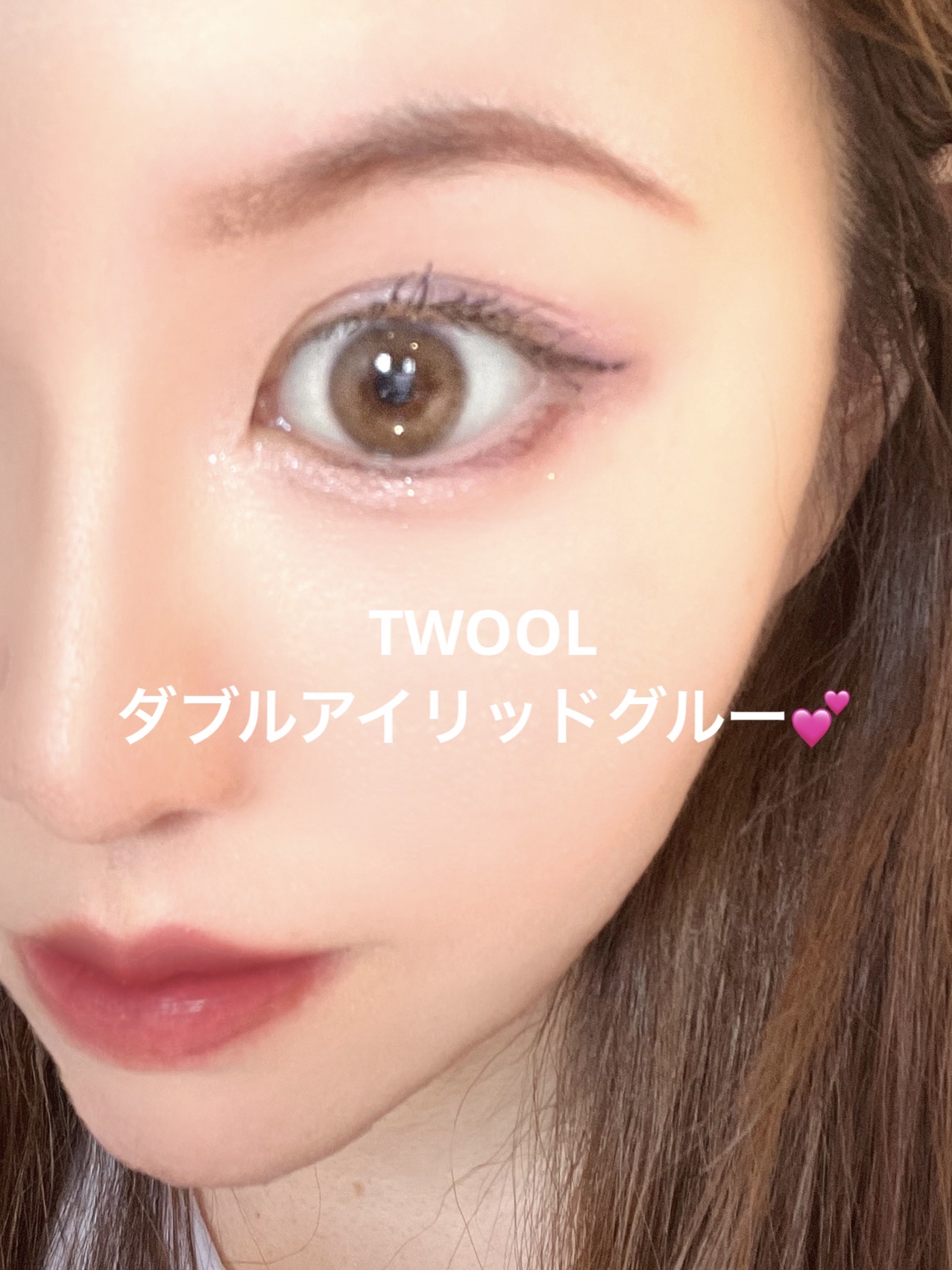 TWOOL ダブルアイリッドグルー/SHOBIDO/二重まぶた用アイテムを使ったクチコミ（1枚目）