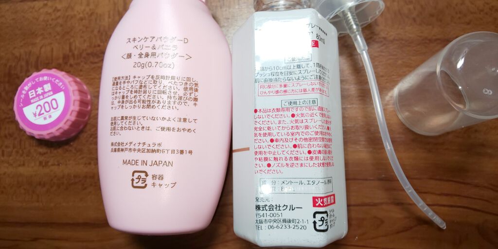 スキンケアパウダー/DAISO/ボディパウダーを使ったクチコミ（3枚目）