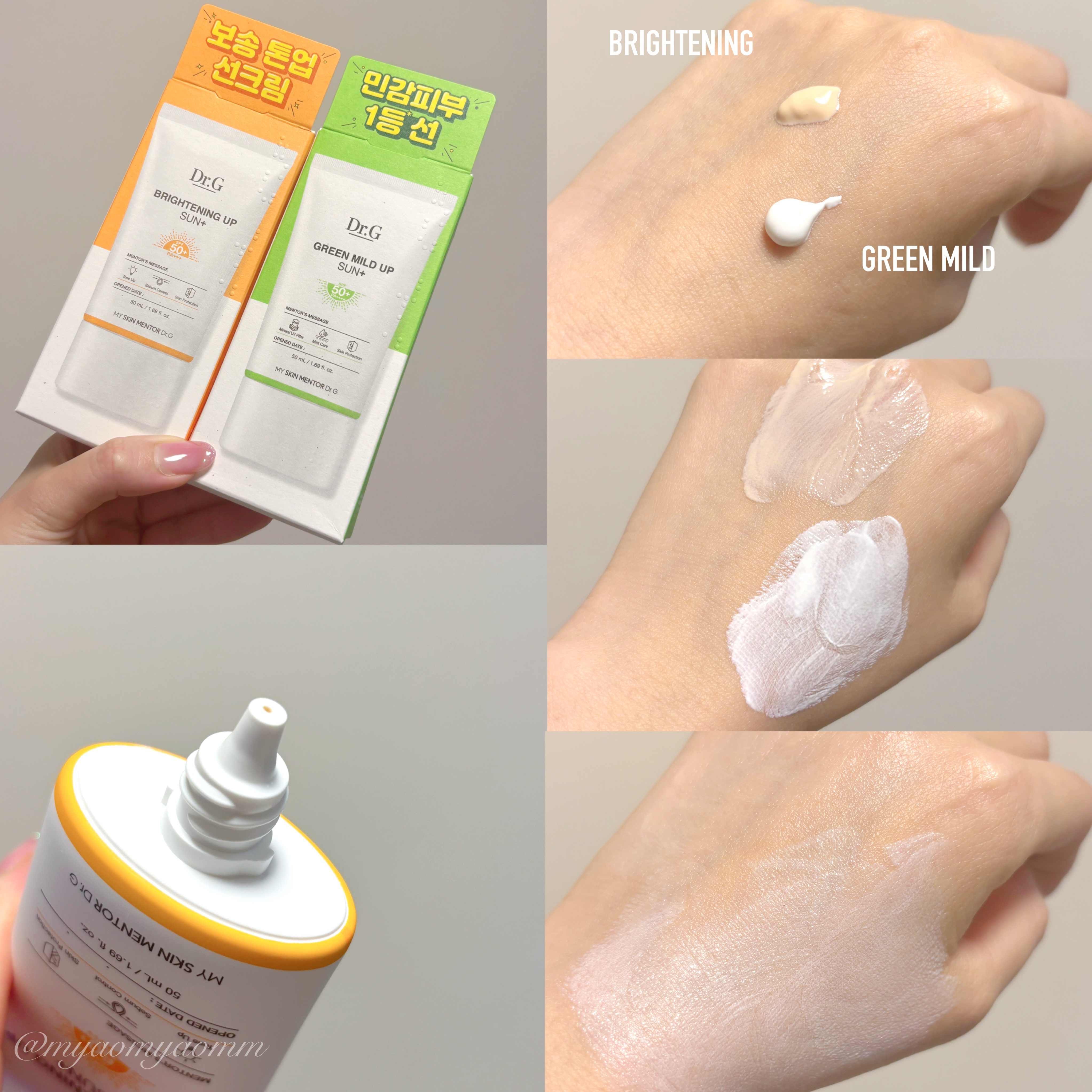 グリーンマイルドアップサンプラス/Dr.G/日焼け止めクリームを使ったクチコミ（2枚目）