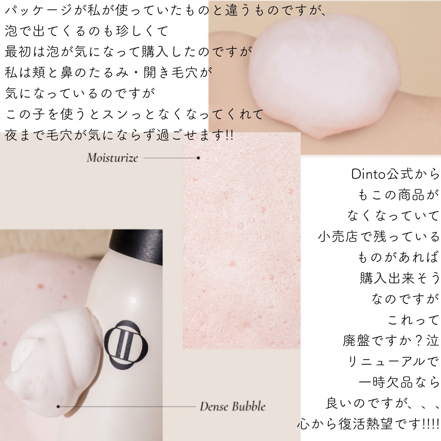 ブラーフィニッシュフォームプライマー/Dinto/化粧下地を使ったクチコミ(3枚目)