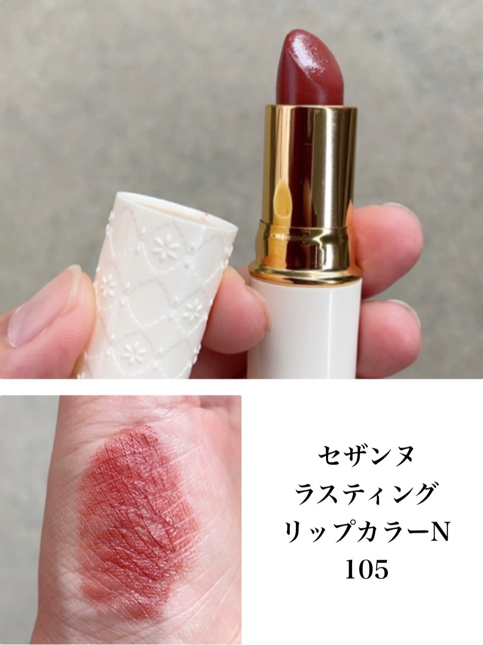 ラスティング リップカラーN/CEZANNE/口紅を使ったクチコミ(2枚目)