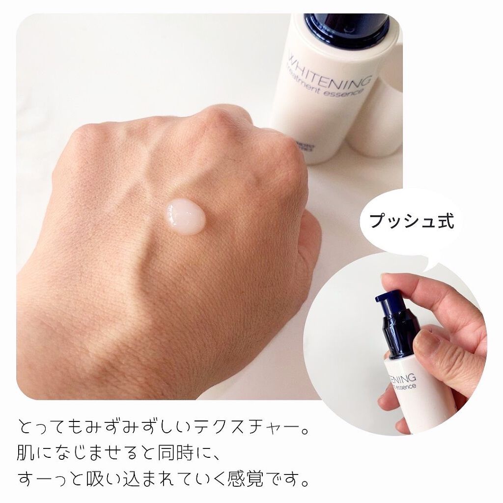 ホワイトニング トリートメント エッセンス/ミキモト コスメティックス/美容液を使ったクチコミ（2枚目）