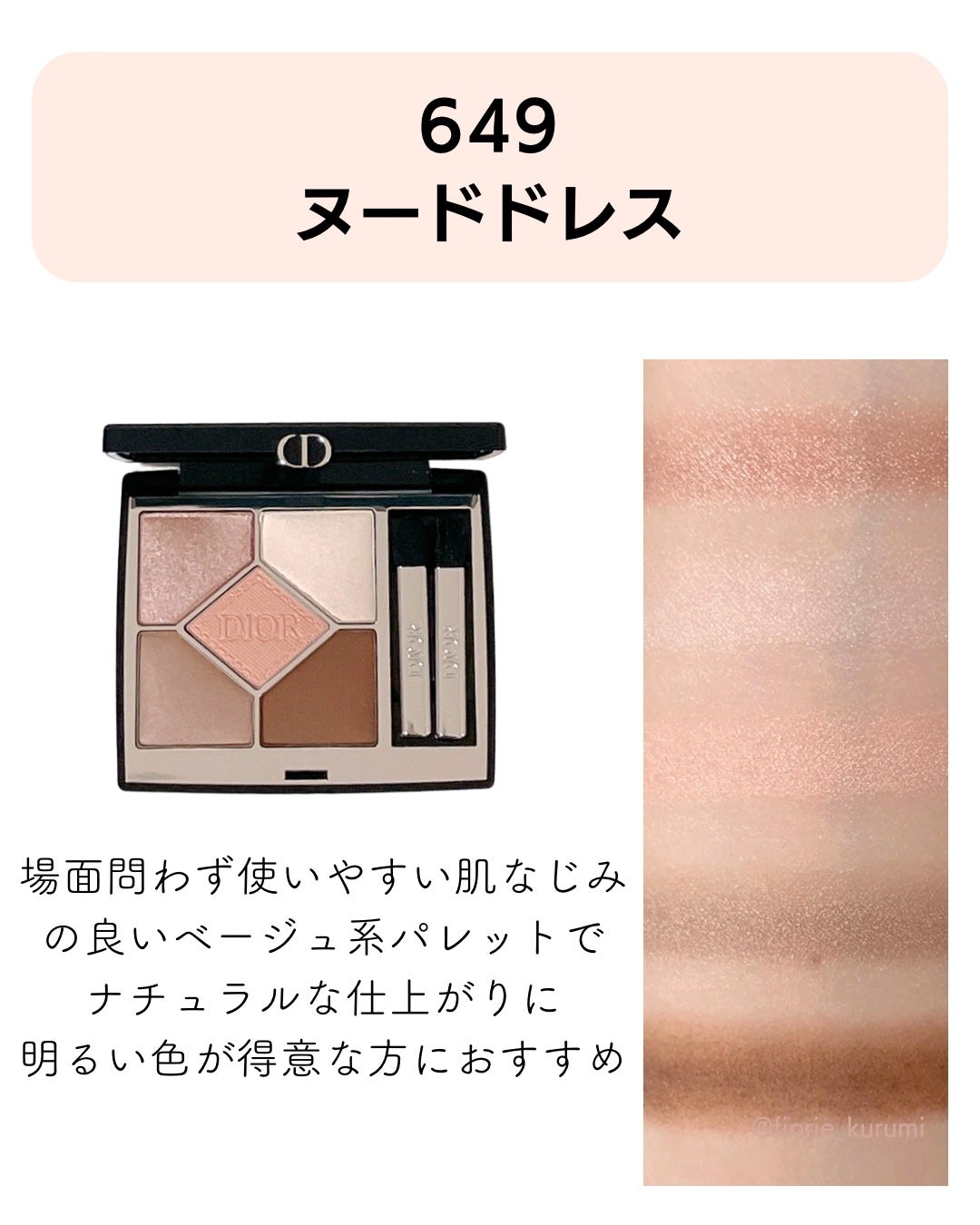 ディオールショウ サンク クルール/Dior/アイシャドウを使ったクチコミ(4枚目)