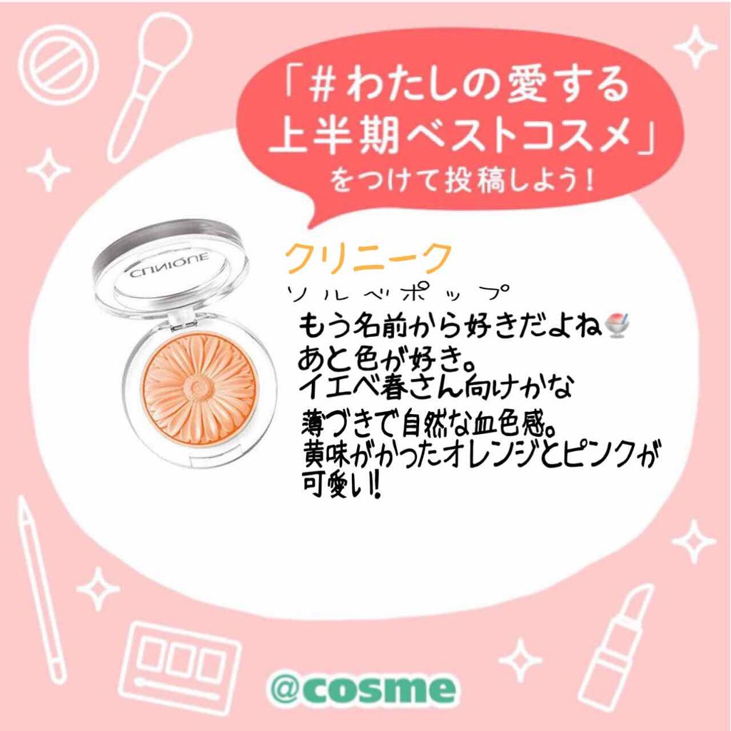 あさび on LIPS 「ツイッターでのせたお気に入りコスメたちです^^愛用させていただ..」(2枚目)