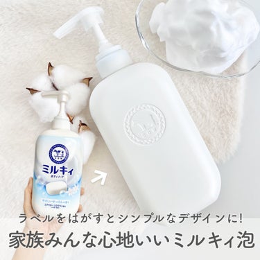 ミルキィボディソープ やさしいせっけんの香り ポンプ付500ml/ミルキィ/ボディソープを使ったクチコミ（1枚目）