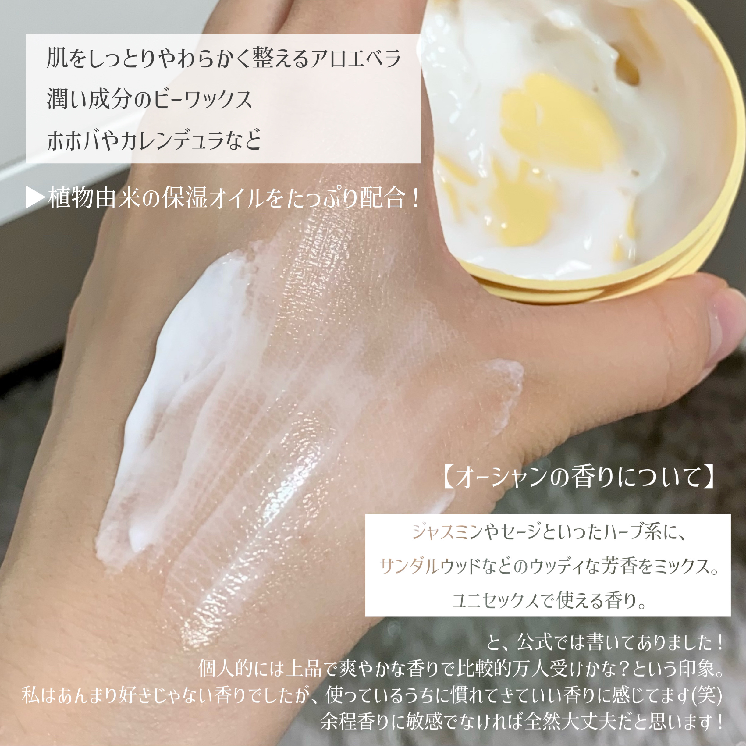 ボディソフレ オーシャン/Laline/ボディクリームを使ったクチコミ（3枚目）