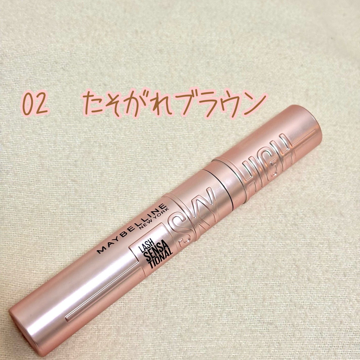 スカイハイ/MAYBELLINE NEW YORK/マスカラを使ったクチコミ(1枚目)