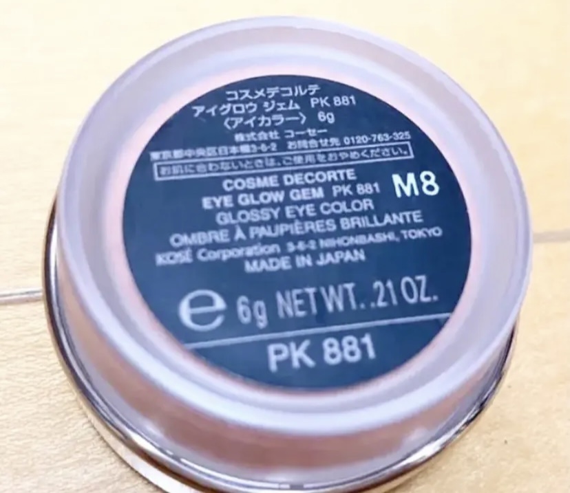 アイグロウ ジェム/DECORTÉ/ジェル・クリームアイシャドウを使ったクチコミ（3枚目）