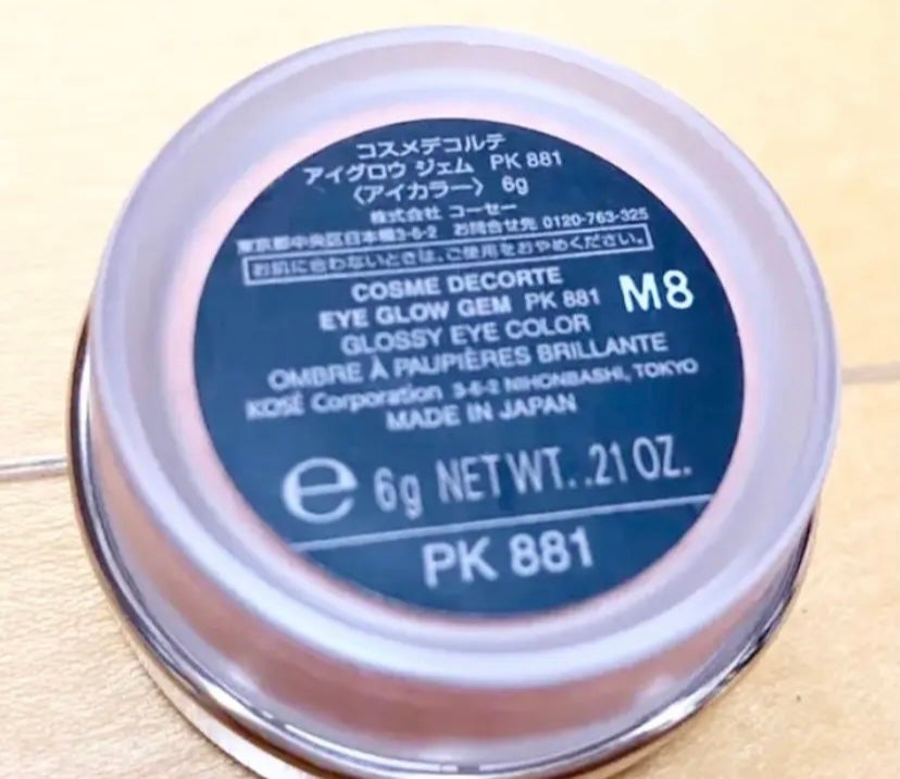 アイグロウ ジェム/DECORTÉ/ジェル・クリームアイシャドウを使ったクチコミ(3枚目)