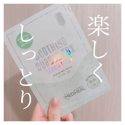 スージング バブル トックス/MEDIHEAL/その他スキンケアを使ったクチコミ(1枚目)