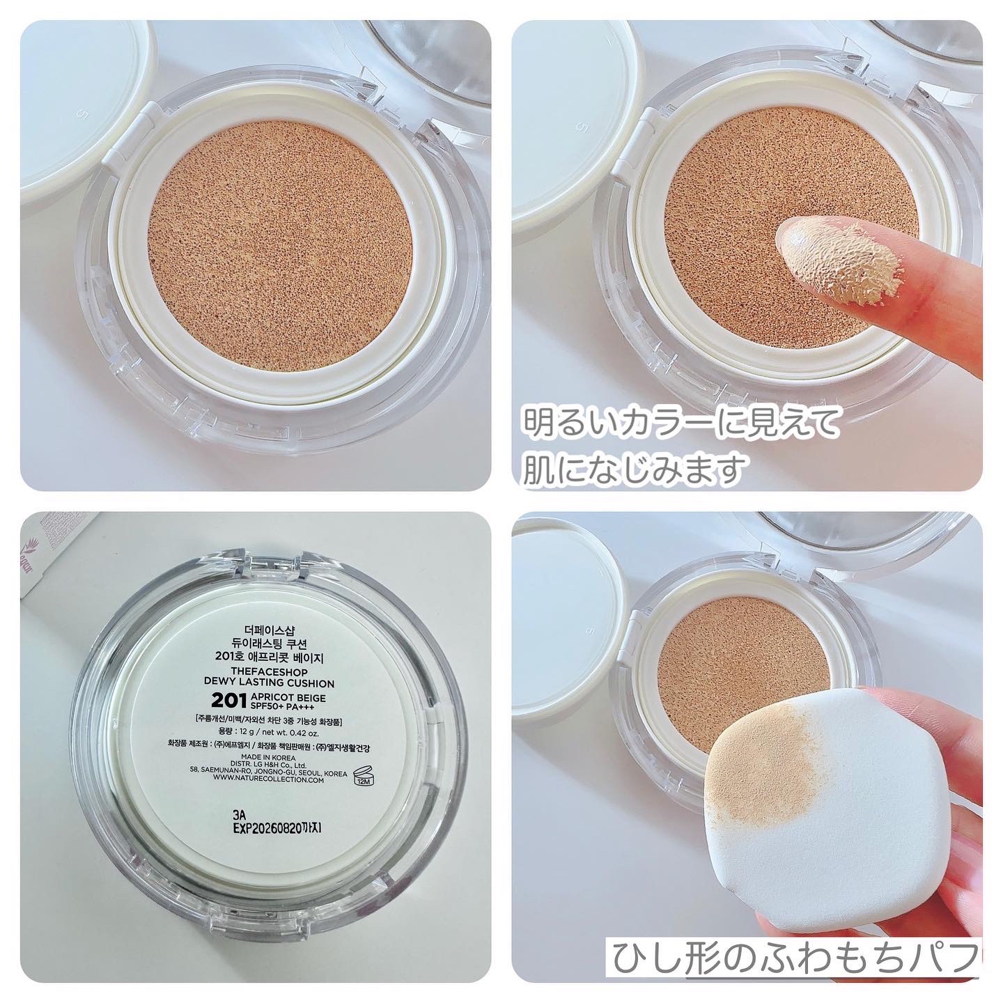 デューイーラスティングクッション/THE FACE SHOP/クッションファンデーションを使ったクチコミ（2枚目）