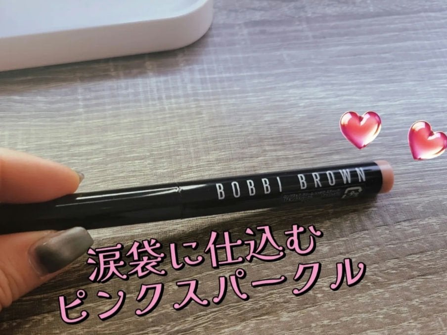 ロングウェア クリーム シャドウ スティック/BOBBI BROWN/スティックアイシャドウを使ったクチコミ(7枚目)