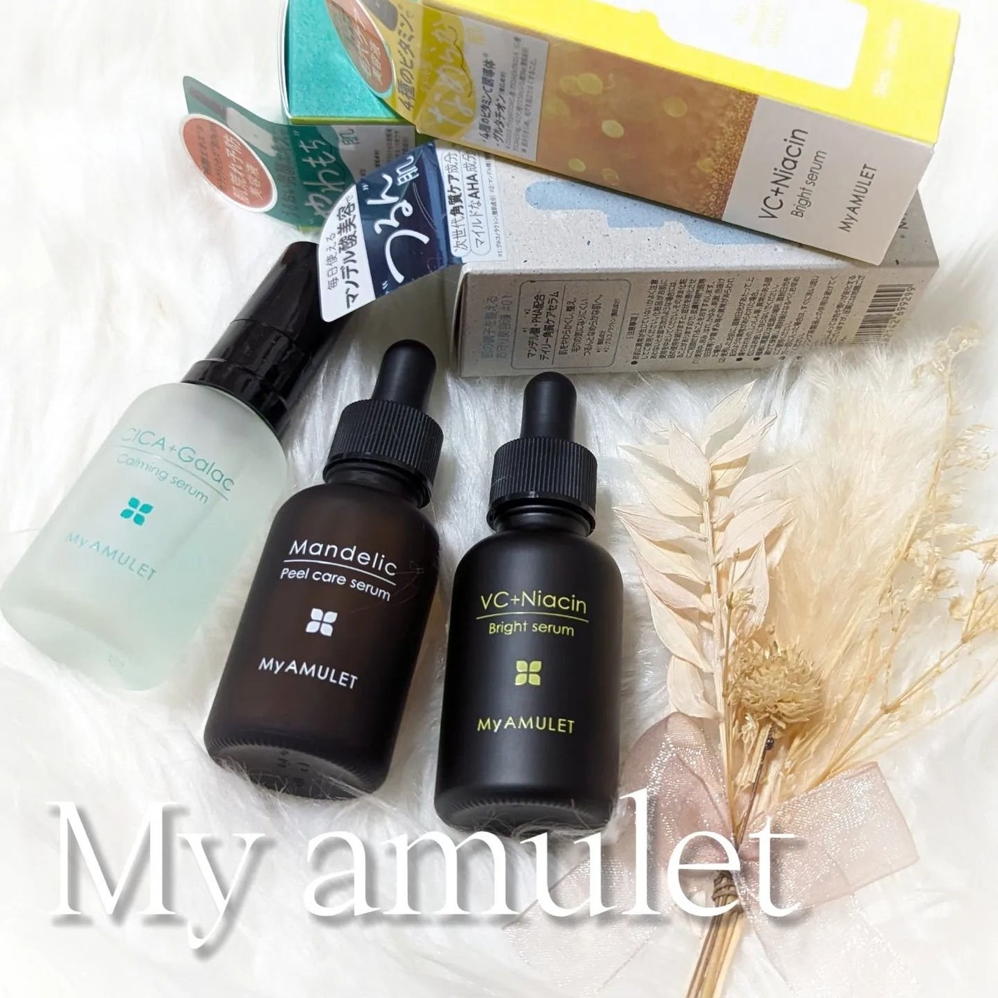 ピールケアセラム/My AMULET/美容液を使ったクチコミ(1枚目)