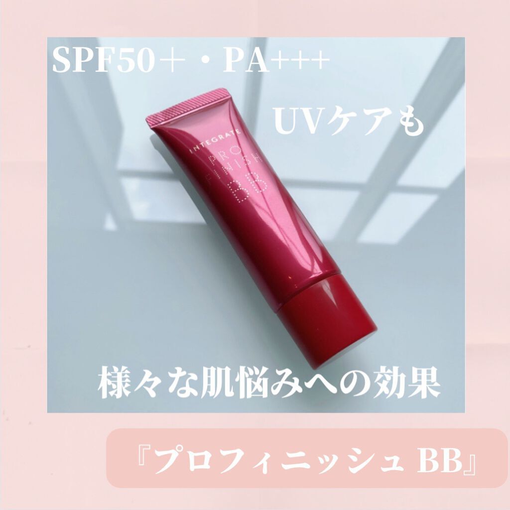 プロフィニッシュ BB/インテグレート/BBクリームを使ったクチコミ（2枚目）