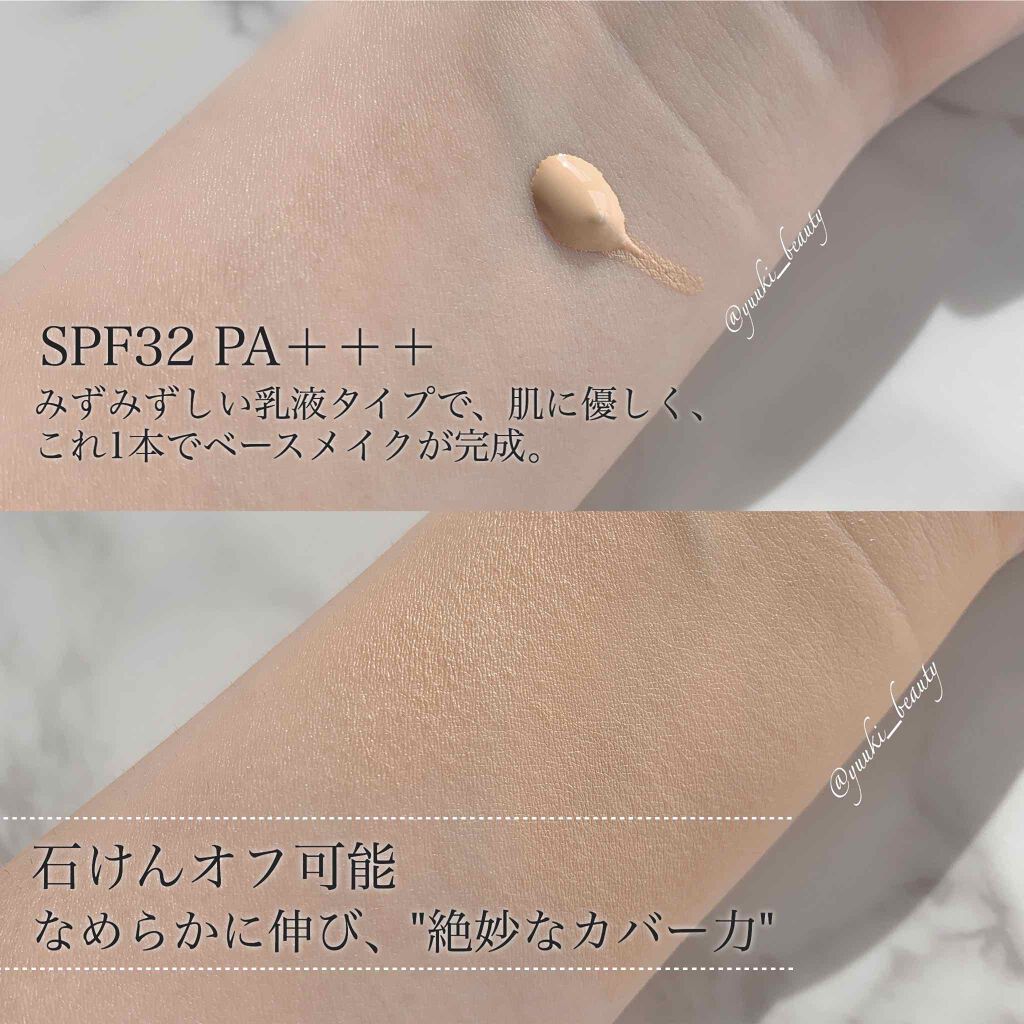 モイストバリアBB/エトヴォス/BBクリームを使ったクチコミ(2枚目)