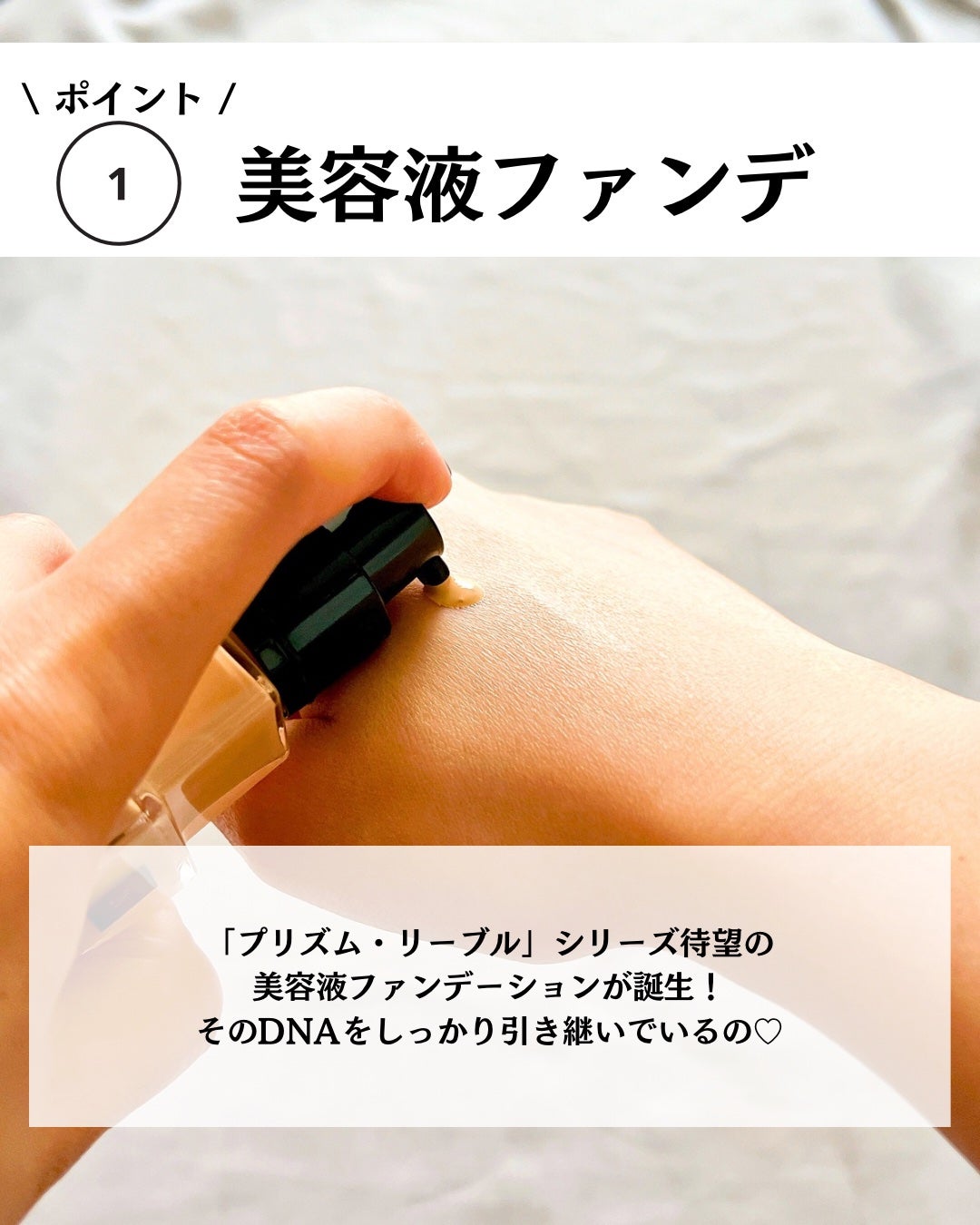 プリズム・リーブル・グロウ・セラム・ ファンデーション/GIVENCHY/リキッドファンデーションを使ったクチコミ(4枚目)