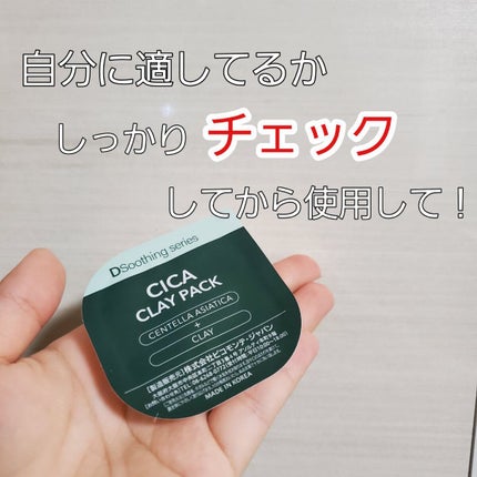 CICA カプセルマスク/VT/洗い流すパック・マスクを使ったクチコミ(1枚目)