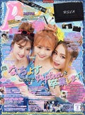 Popteen 2019年8月号 / Popteen 