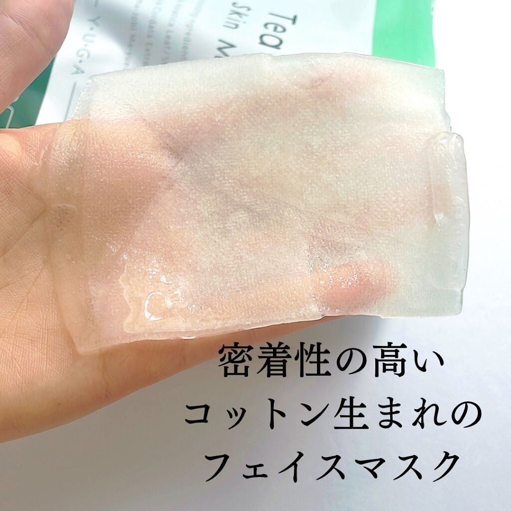 ティーツリースキンマスク/ユーガ/シートマスク・パックを使ったクチコミ(3枚目)